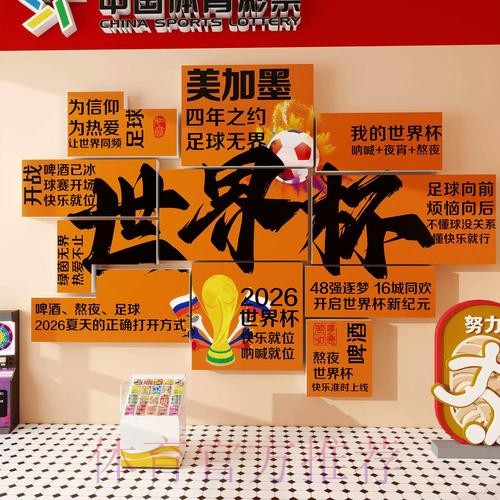 2026世界杯下注高清最新网址